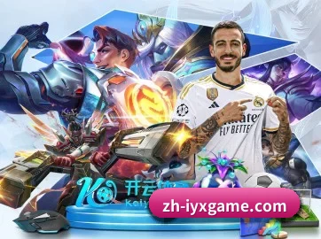 爱游戏体育 APP