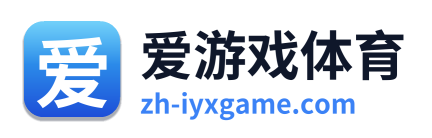 爱游戏体育 Logo